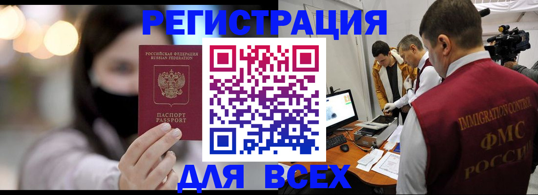 пропишу в квартире в Нерюнгри