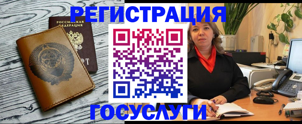 временная регистрация законно в Нерюнгри